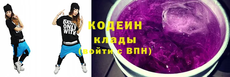 дарк нет как зайти  Райчихинск  Кодеиновый сироп Lean Purple Drank 