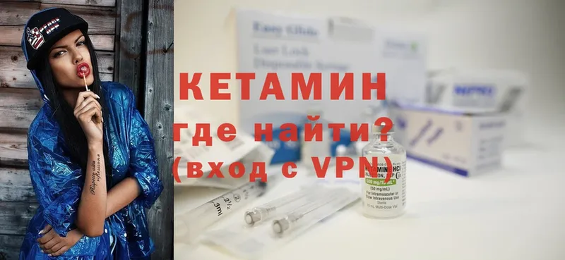 КЕТАМИН ketamine  наркошоп  Райчихинск 