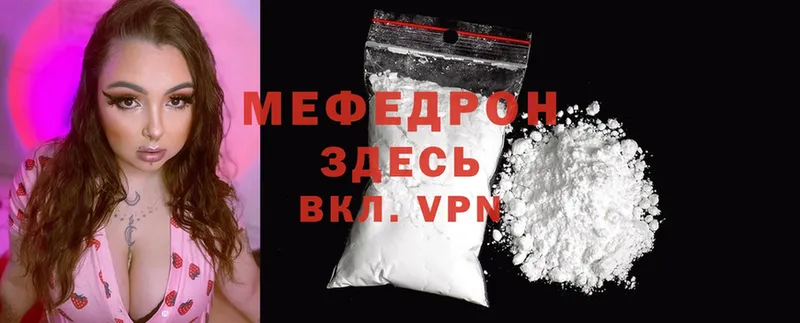 Меф mephedrone  Райчихинск 